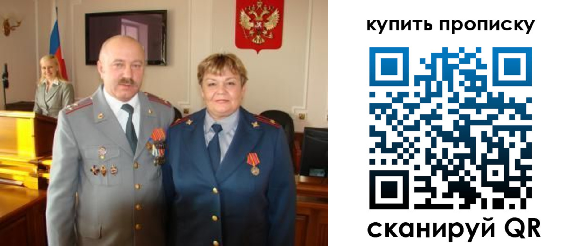 прописка для кредита в Калининградской области
